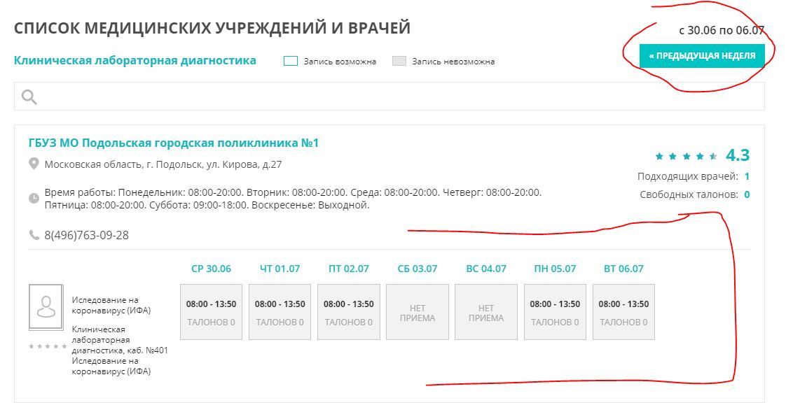 Request to Invitro to increase their profits and loyalty - My, Invitro, Coronavirus, Antibodies, Vaccine, Marketing, Longpost, Vaccination