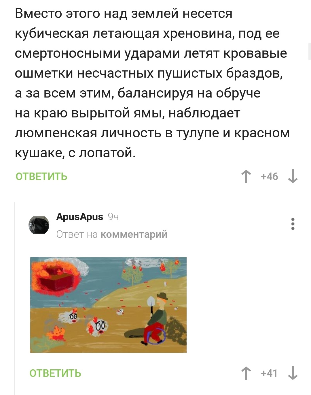 Kibitka - Comments, Comments on Peekaboo, Screenshot, Longpost