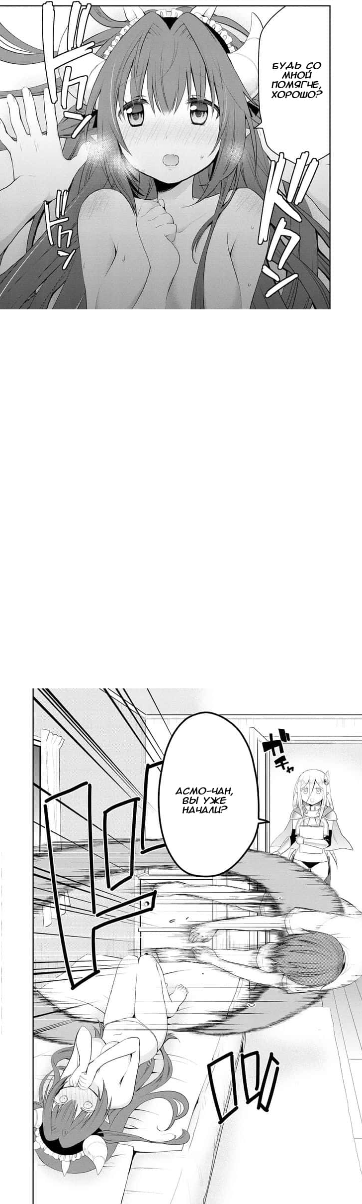 A couple of funny fragments from manga (part 27) - NSFW, Anime, Comedy, Manga, Manhwa, Battle, Exhibitionism, Sex, Embarrassment, Longpost