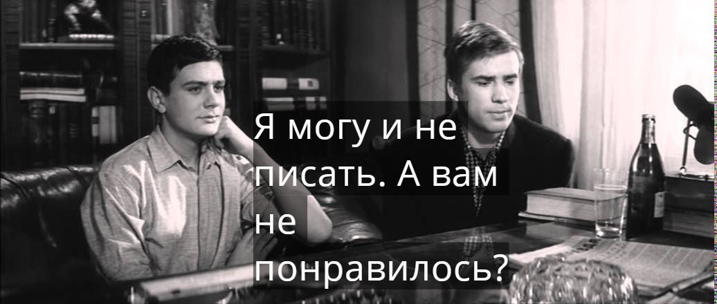 Я шагаю по Москве - Фильмы, Я шагаю по Москве, Длиннопост