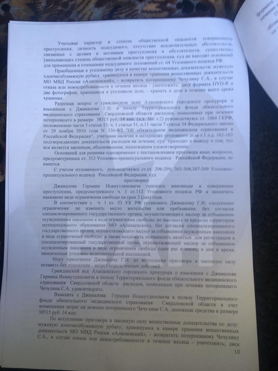 Вынесен приговор свердловчанину, который избил на пляже переодевавшегося  мужчину (ДОКУМЕНТ) | Пикабу