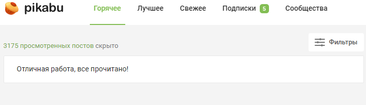 Когда сообщество лига тупых в игноре - Моё, Лига тупых, Игнор-Лист, Скриншот