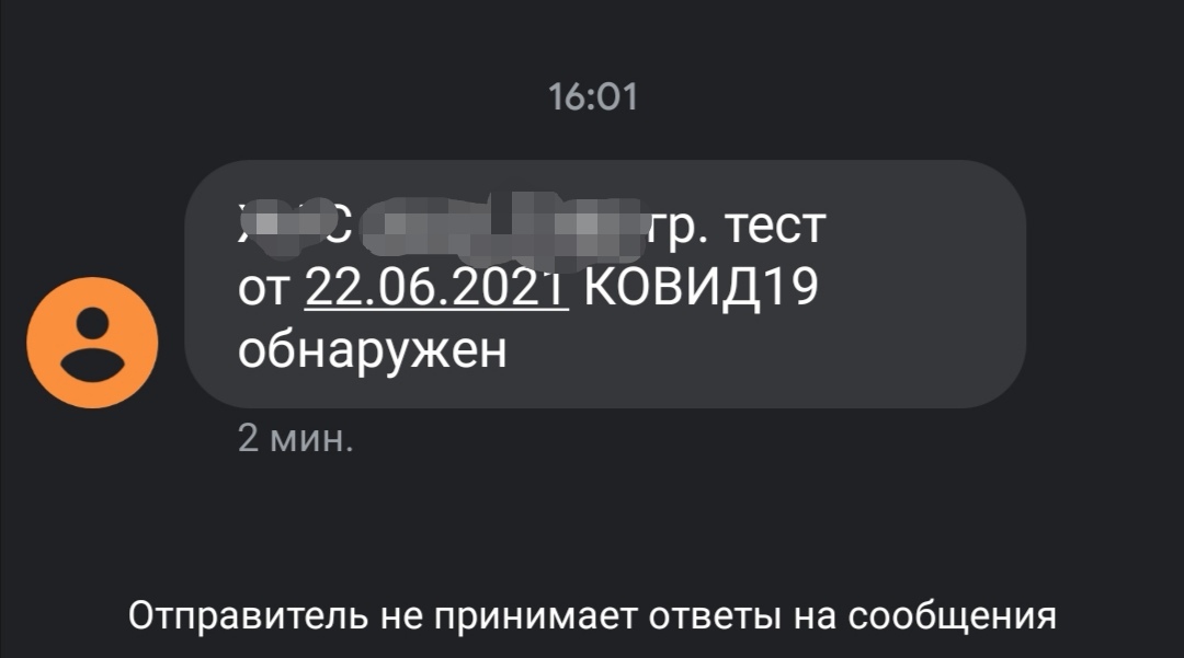 Приехали - Моё, Коронавирус, Болезнь, Карантин