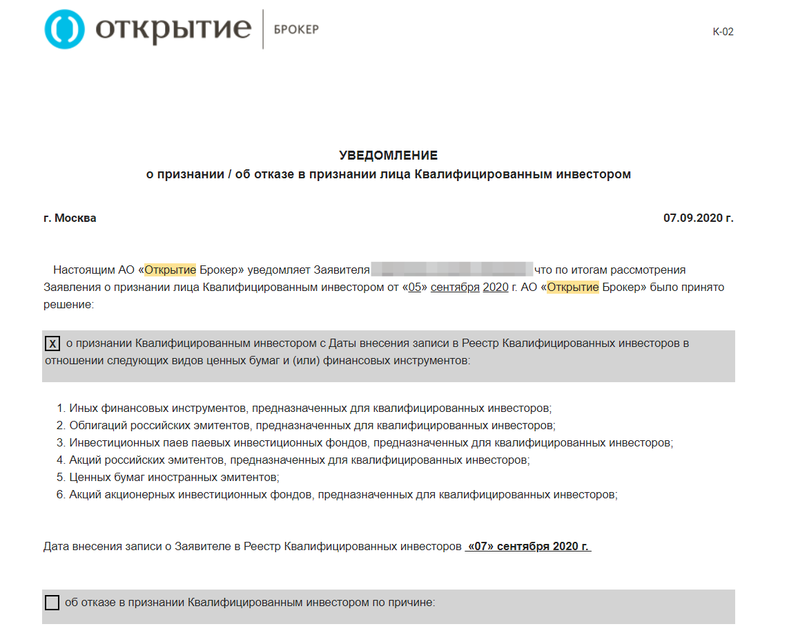 Квалифицированный инвестор - кто он такой и нужно ли им становиться?! Спойлер - нужно! Лайфхак, как сделать это бесплатно - Моё, Инвестиции, Фондовый рынок, Финансы, Центральный банк РФ, Видео, Длиннопост