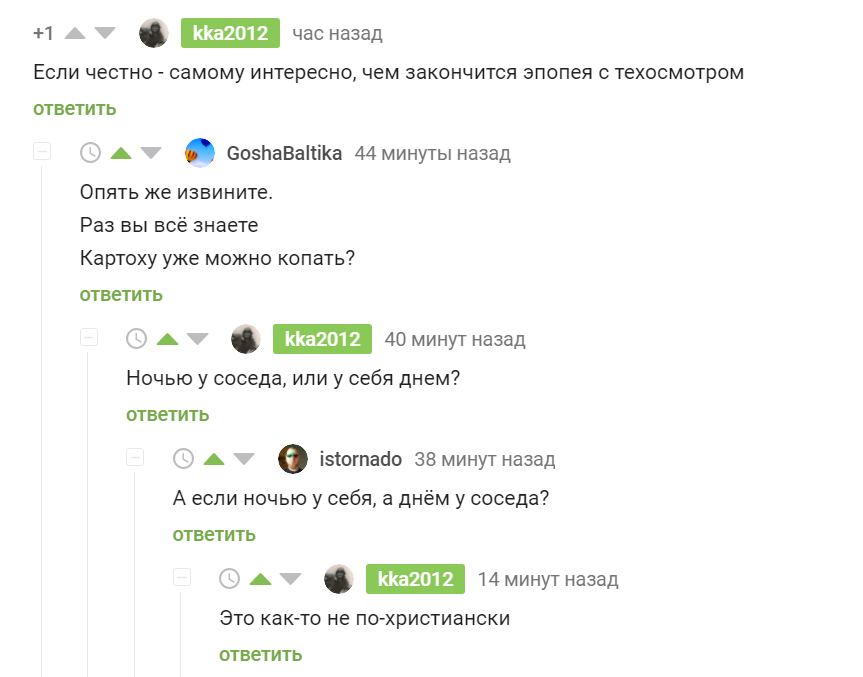 Мем щас скрин сделаю