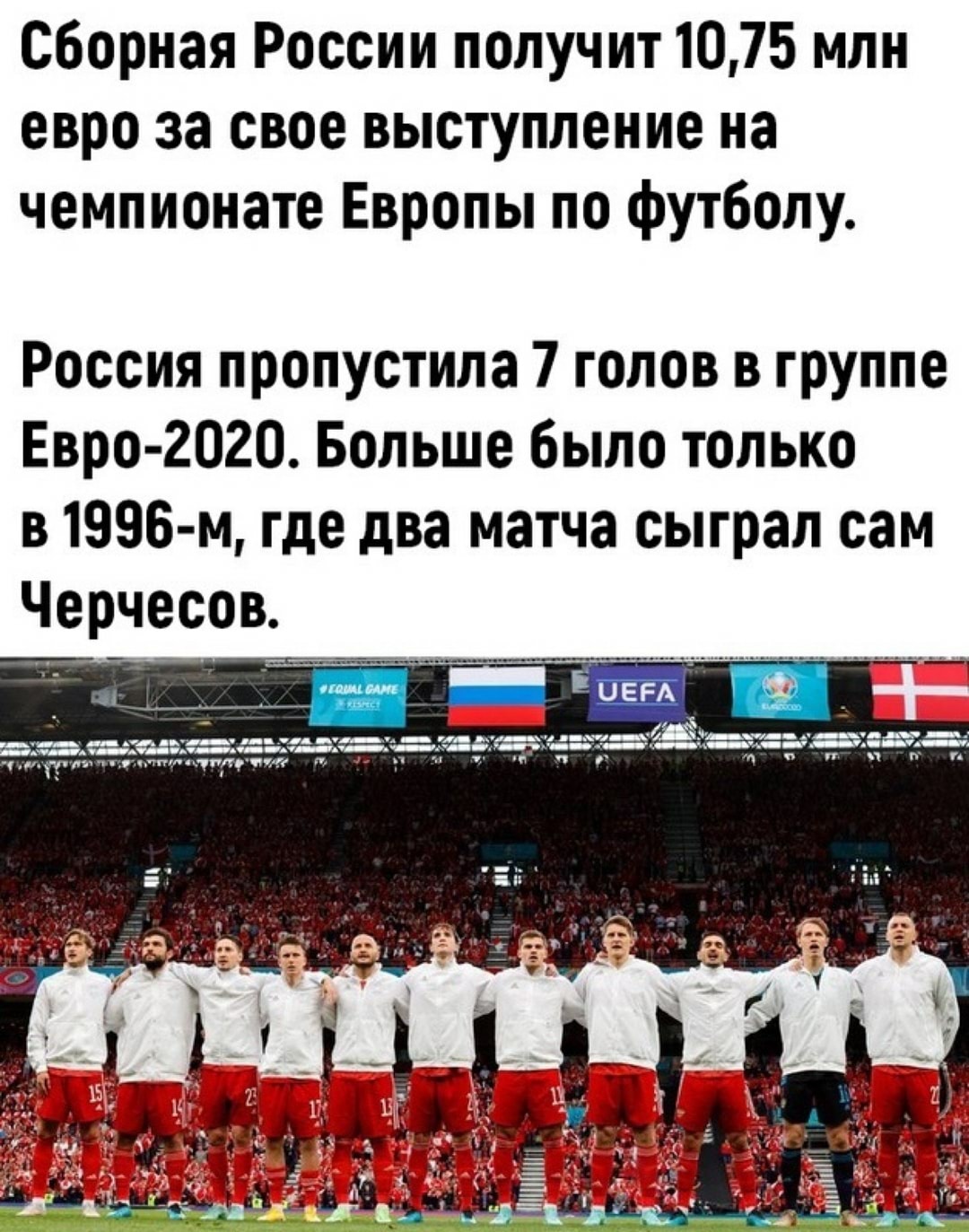 played enough - Humor, Football, Russian team, A shame, Negative