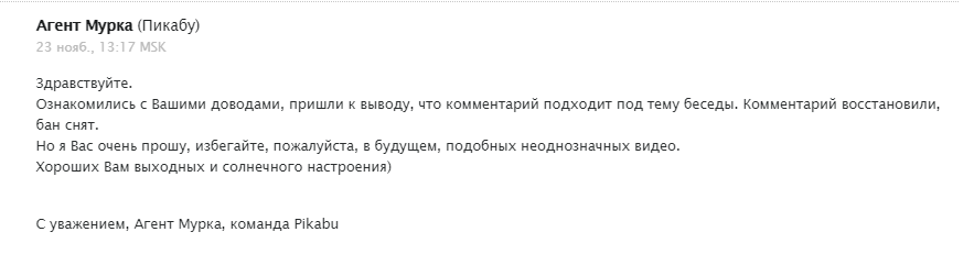 Забавно и неловко, за модератора - Моё, Пикабу, Модерация, Учебник, Рисунок, Длиннопост