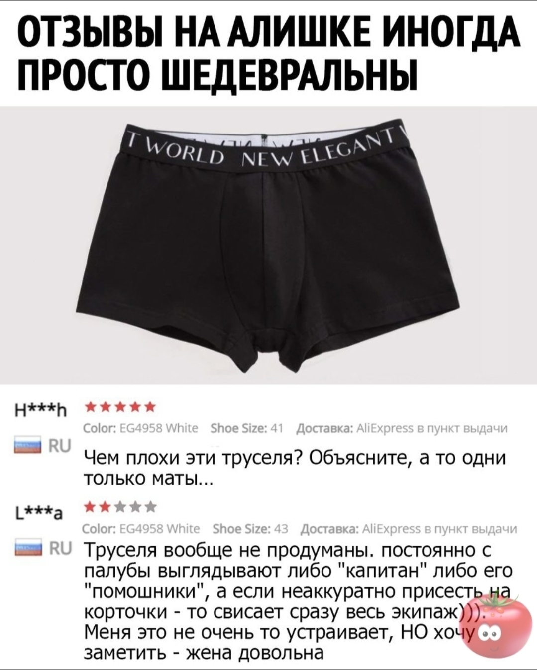 Reviews on Ali - AliExpress, Review, Reviews on Aliexpress, Picture with text, Underpants