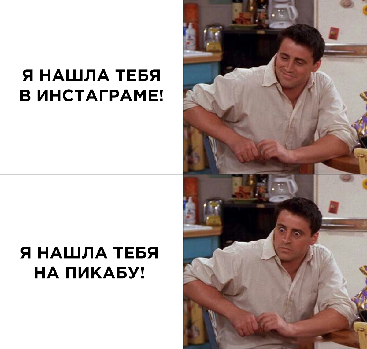 *нервно смеется* - Мемы, Пикабу, Знакомства, Девушки