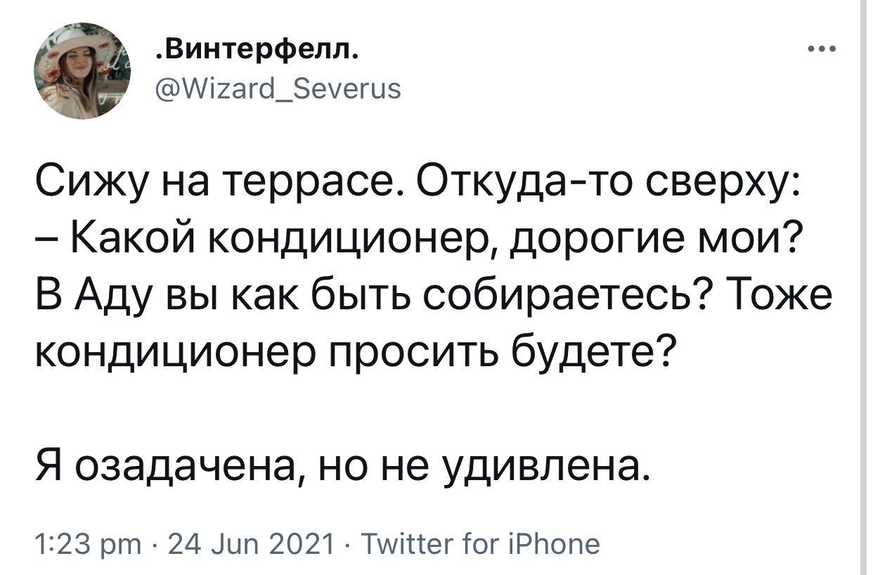 Most importantly, ask the right question. - Twitter, Screenshot, Air conditioner