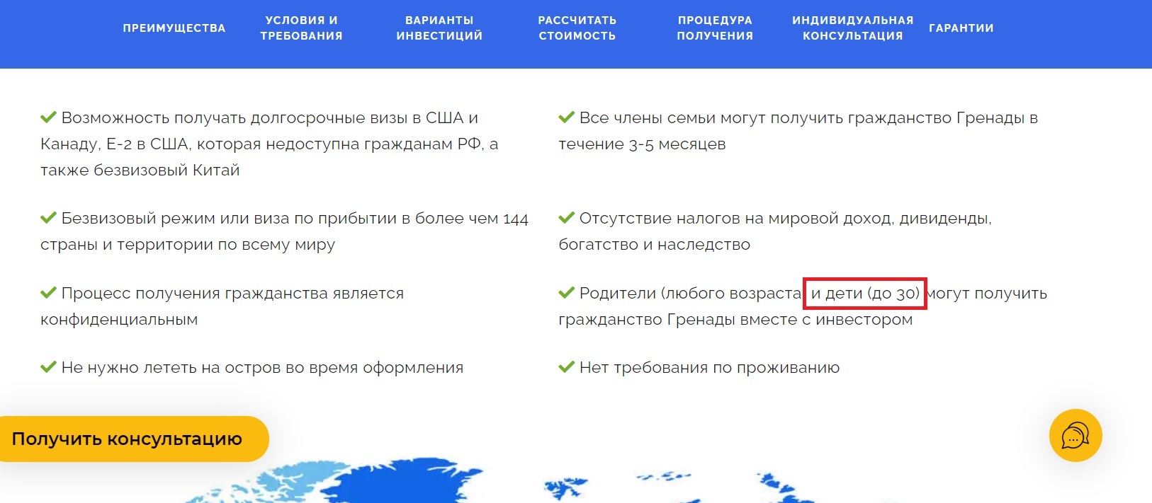 Когда до 30 ты еще ребенок - Гренада, 26-30 лет, Гражданство, Здоровье, Дети, Взрослые дети