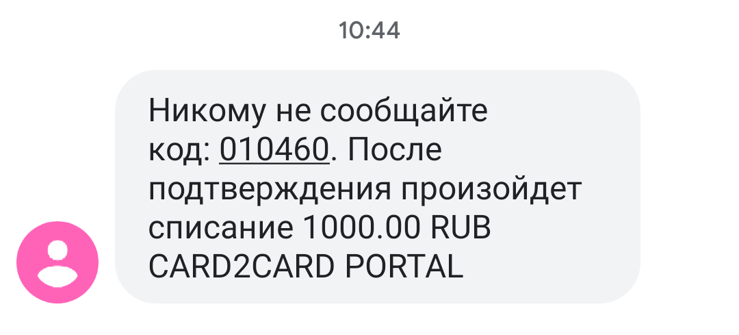 Кидалово с посылками на BLABLACAR - Моё, Обман, Блаблакар, Мошенничество, Развод на деньги, Сбербанк, Длиннопост, Негатив