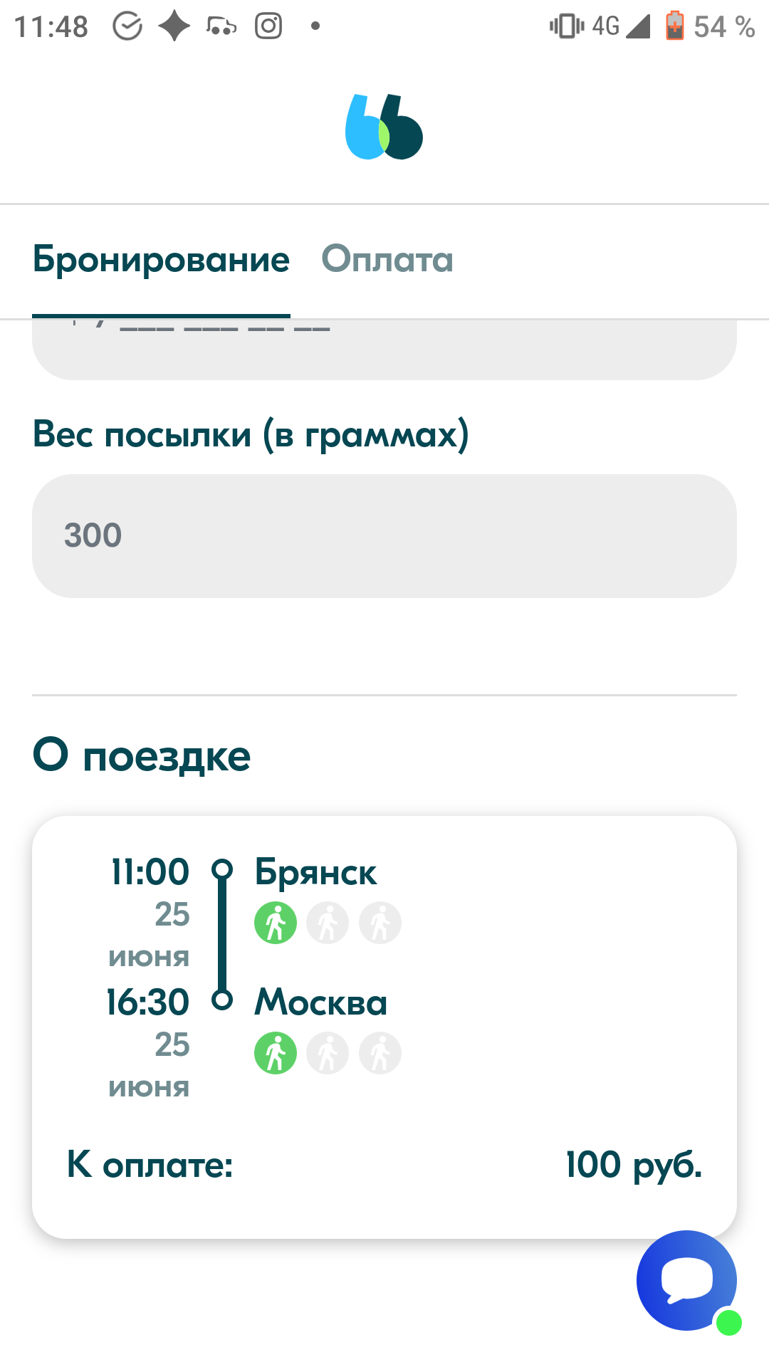 Кидалово с посылками на BLABLACAR - Моё, Обман, Блаблакар, Мошенничество, Развод на деньги, Сбербанк, Длиннопост, Негатив