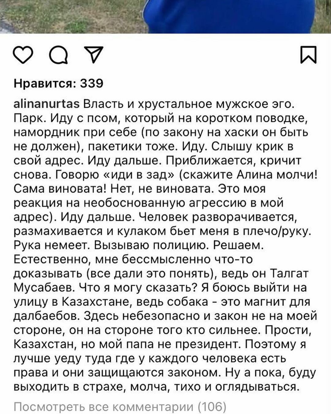 Скандал с одним из первых космонавтов Казахстана - Негатив, Казахстан, Длиннопост