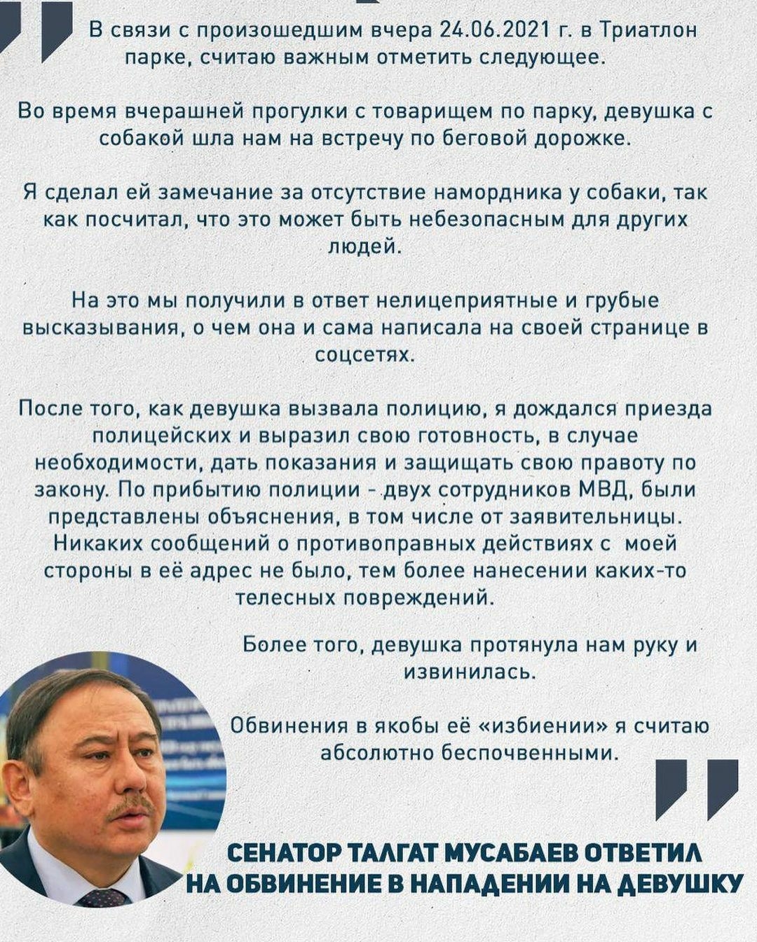 Скандал с одним из первых космонавтов Казахстана - Негатив, Казахстан, Длиннопост