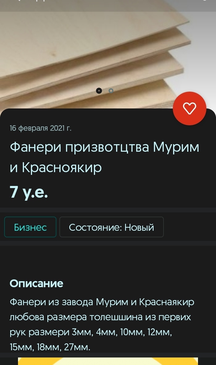 Кто нибудь есть из этих городов? - Olx, Непонятно, Объявление