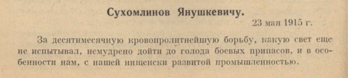 backwardness of the Russian Empire. No. 4 - Politics, Negative, Российская империя, Pre-revolutionary Russia, Industry, Сельское хозяйство, Education, Army, , World War I, Germans, Technics, Military equipment, Artillery, Longpost