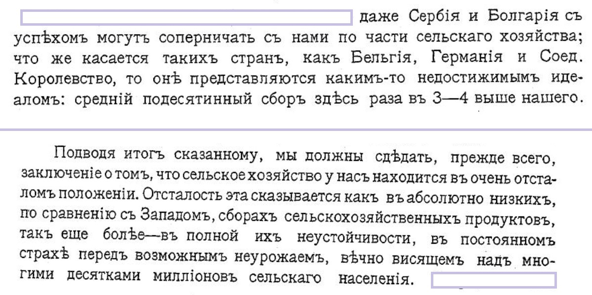 backwardness of the Russian Empire. No. 4 - Politics, Negative, Российская империя, Pre-revolutionary Russia, Industry, Сельское хозяйство, Education, Army, , World War I, Germans, Technics, Military equipment, Artillery, Longpost