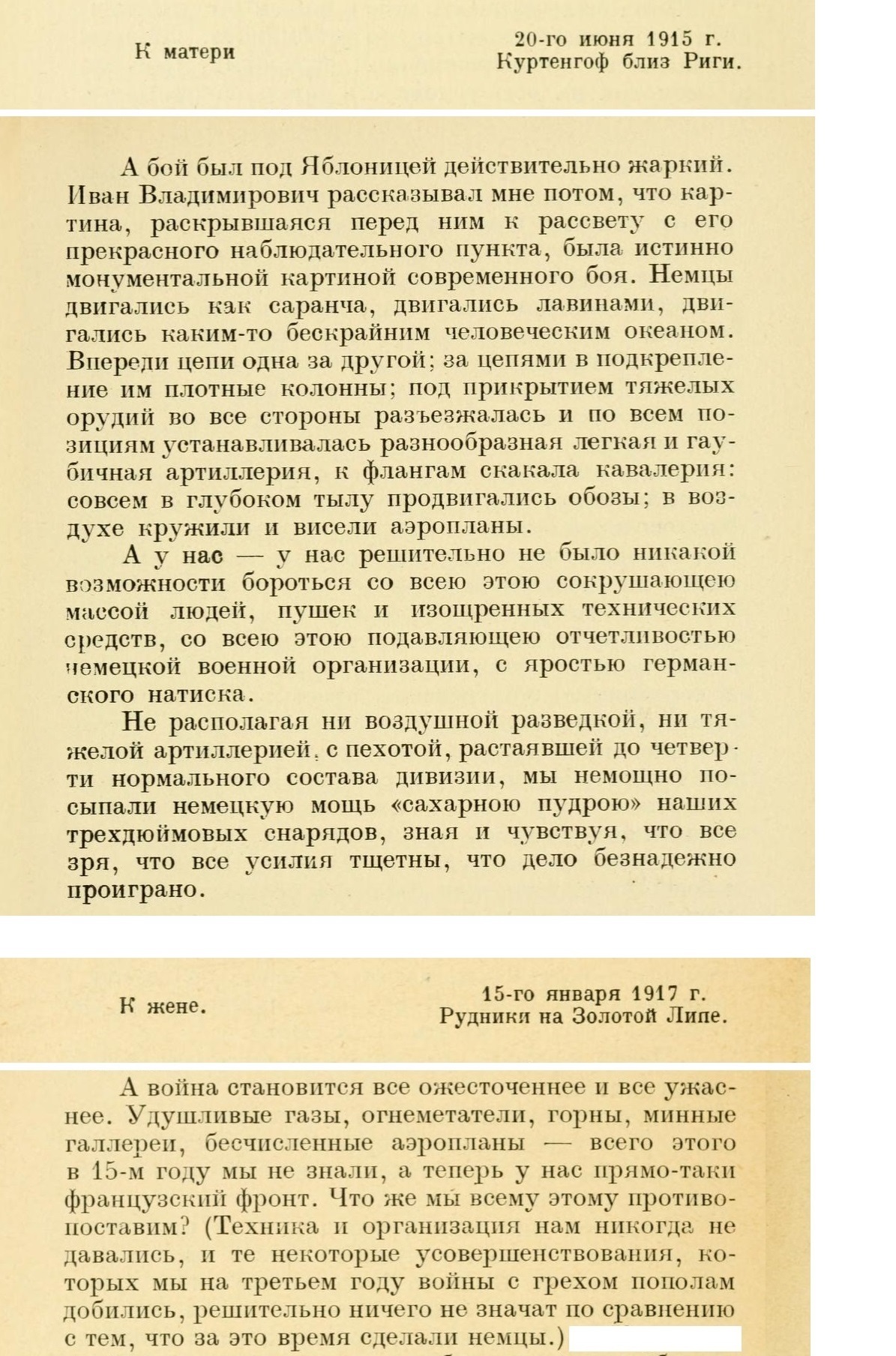 backwardness of the Russian Empire. No. 4 - Politics, Negative, Российская империя, Pre-revolutionary Russia, Industry, Сельское хозяйство, Education, Army, , World War I, Germans, Technics, Military equipment, Artillery, Longpost