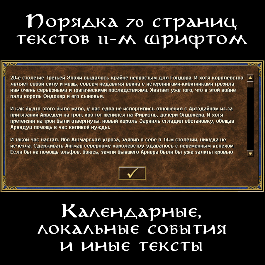 Ангмарские Войны [HOTA] [H+U]: карта о событиях Толкиновского Легендариума задолго до Войны Кольца - Моё, HOMM III, Герои меча и магии, Might and magic, Пошаговая стратегия, Игры, Компьютерные игры, Средиземье, Длиннопост, Hota