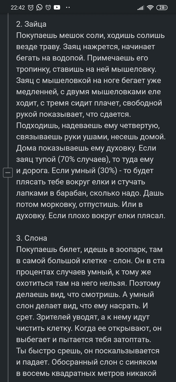 Охотничье - Охота, Комментарии, Длиннопост, Скриншот, Комментарии на Пикабу