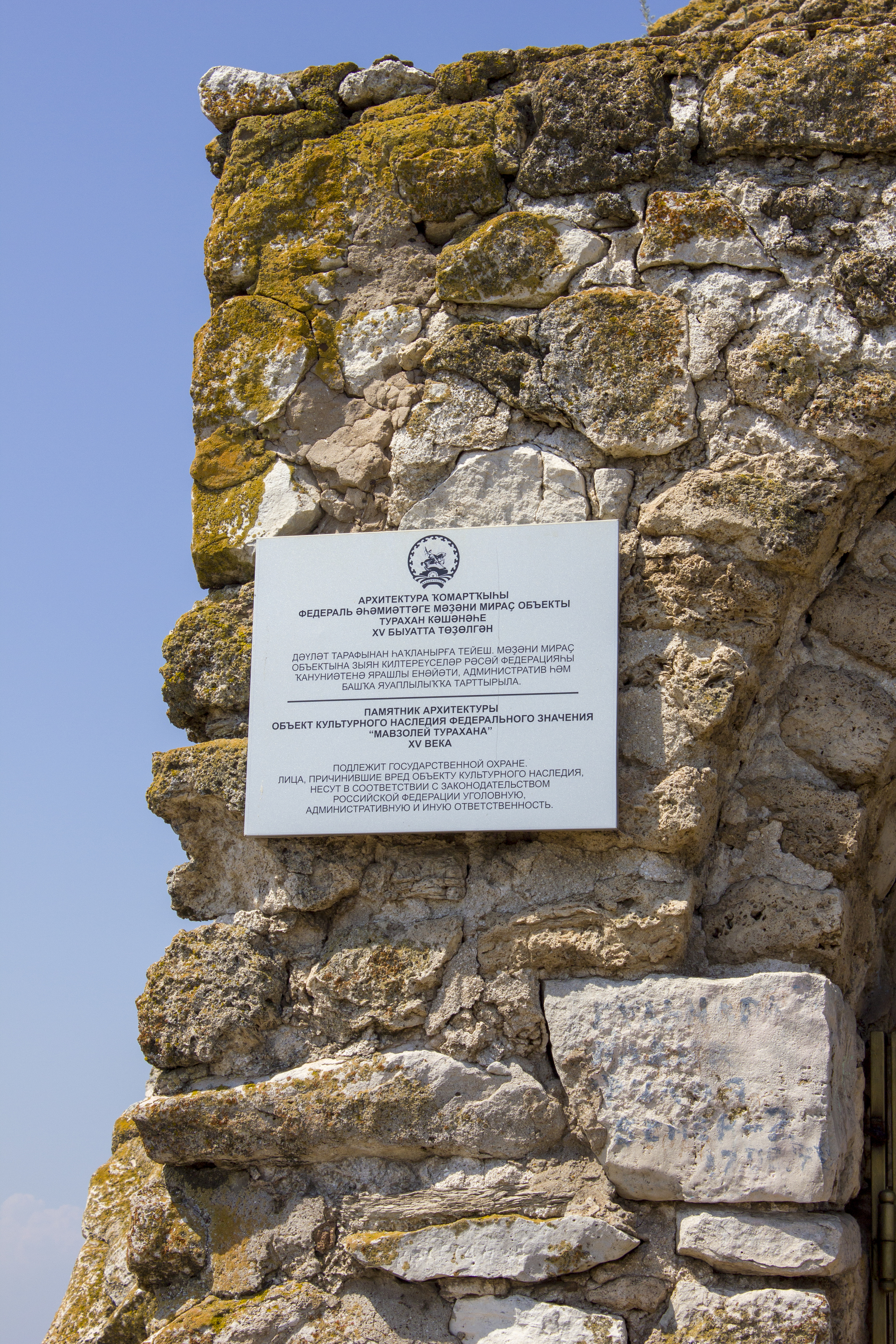 Pokatushki Mausoleum of Husseinbek, Tura-Khan - Old Mill - Susak-Tau Hill (Part 1 of 3) - My, , Observation deck, Aslykul, Ufa, Pokatushki, Bashkortostan, Longpost, Tourism, Mill