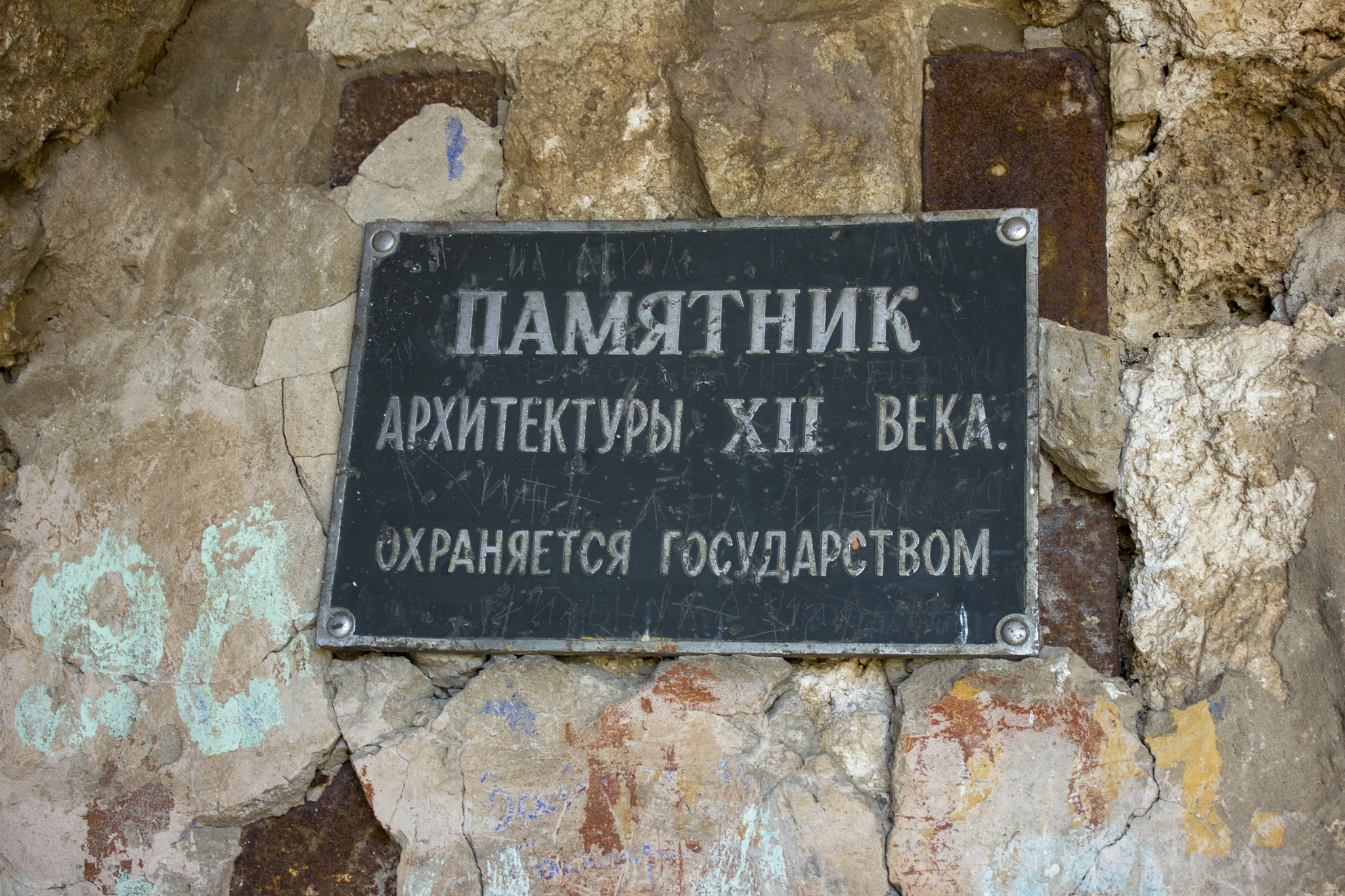 Pokatushki Mausoleum of Husseinbek, Tura-Khan - Old Mill - Susak-Tau Hill (Part 1 of 3) - My, , Observation deck, Aslykul, Ufa, Pokatushki, Bashkortostan, Longpost, Tourism, Mill