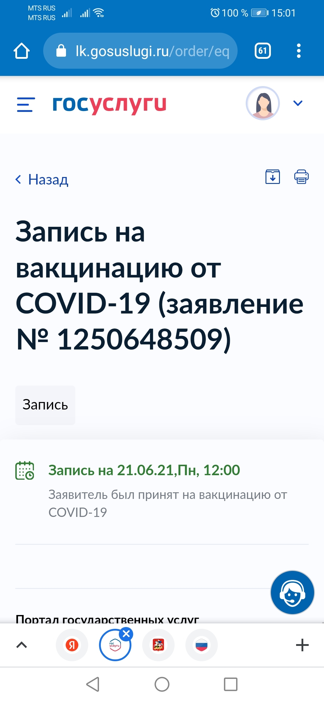 Кто бы сомневался. Госуслуги отсеивают ненужных претендентов на выигрыш  квартиры за вакцинацию | Пикабу