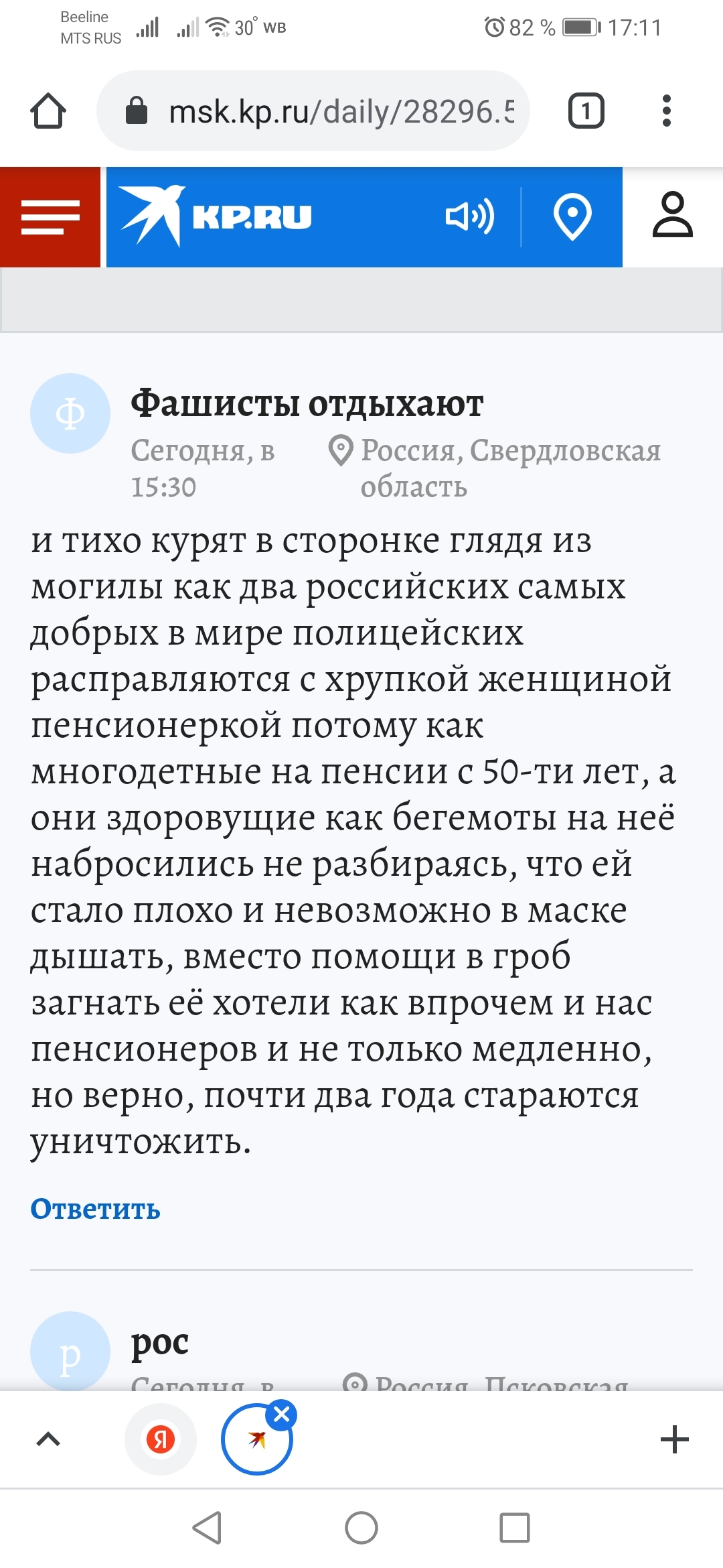 For refusing to put on a mask, the police took out a mother of many children from the MFC in Moscow by the arms. Now the woman is a defendant in 2 criminal cases - Coronavirus, Scandal, MFC, Women, Longpost