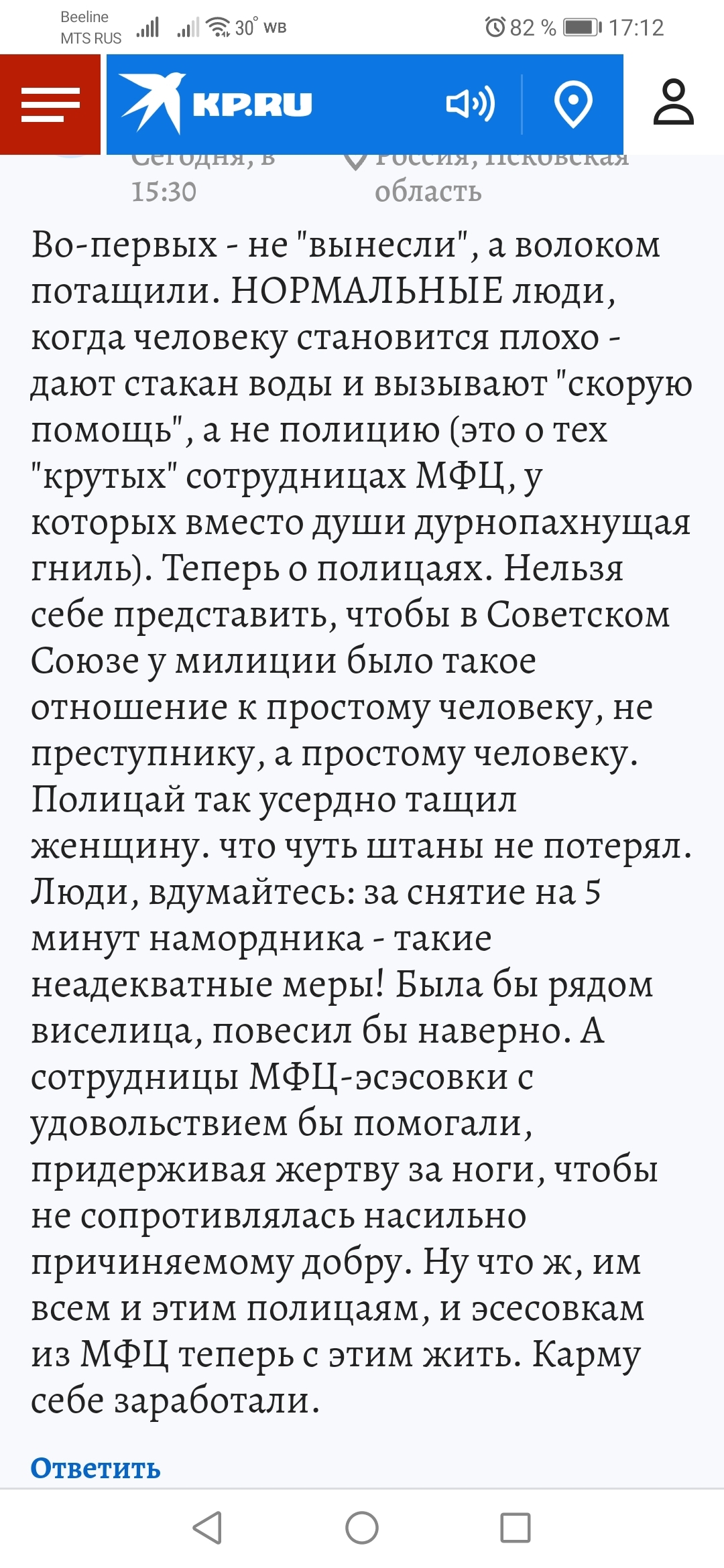 For refusing to put on a mask, the police took out a mother of many children from the MFC in Moscow by the arms. Now the woman is a defendant in 2 criminal cases - Coronavirus, Scandal, MFC, Women, Longpost