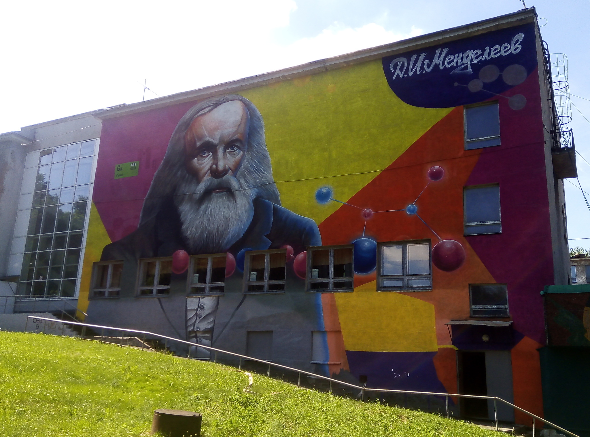 Yaroslavsky Street Art - My, Street art, Dmitry Mendeleev, Oil workers, Yaroslavl, Mural