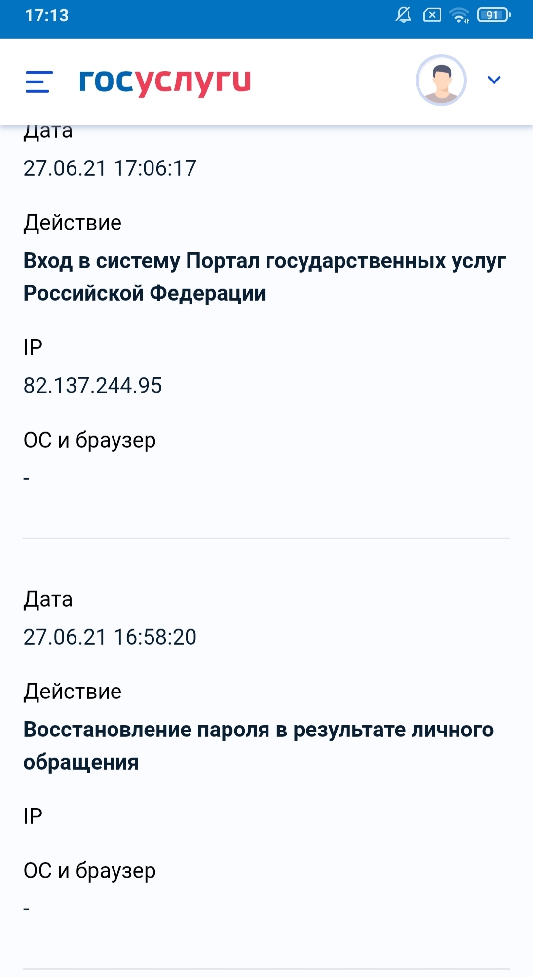 Народ проверьте личный кабинет Госуслуг - Госуслуги, Без рейтинга