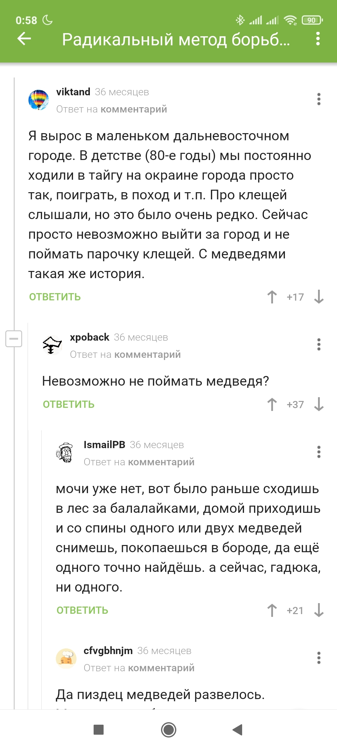 The usual thing - The Bears, Screenshot, Chatting in Internet, Russian spirit, Longpost, Comments on Peekaboo