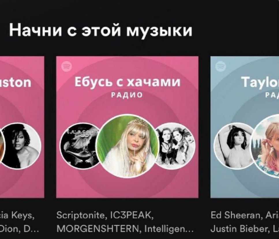 Spotify называет плейлист именем случайной песни из него, выглядит иногда не очень... - Spotify, Музыка, Картинка с текстом, Тонкий юмор, Абсурд