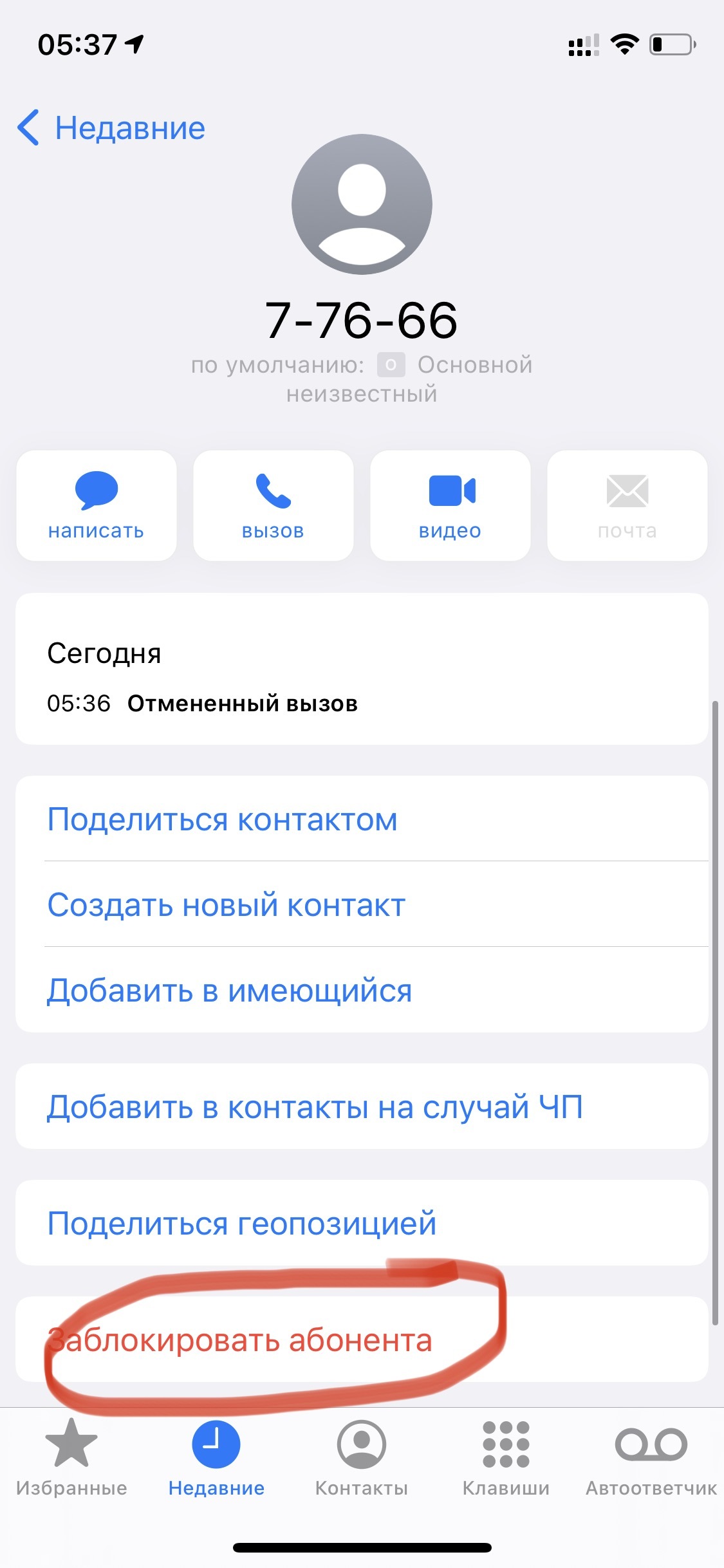 Как заблокировать SMS рассылки МЧС, УГМС, МТС, Promo, Metro и прочий спам  на Iphone | Пикабу