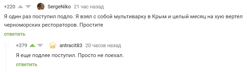 Scoundrels - Crimea, Resorts of the Krasnodar Territory, Restaurants and cafes, Meanness, Comments on Peekaboo, Screenshot, Mat, A restaurant