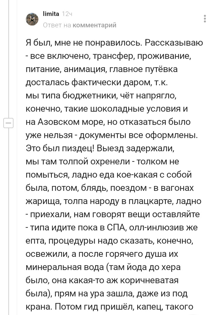 Курорт у Азовского моря - Комментарии на Пикабу, Курорт, Санаторий, Длиннопост, Армия