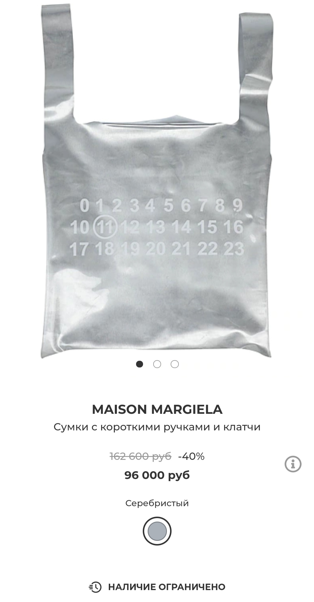 We break through the package? - Package, Сумка, Prices, Fashion, Brands, Longpost, Images, Screenshot