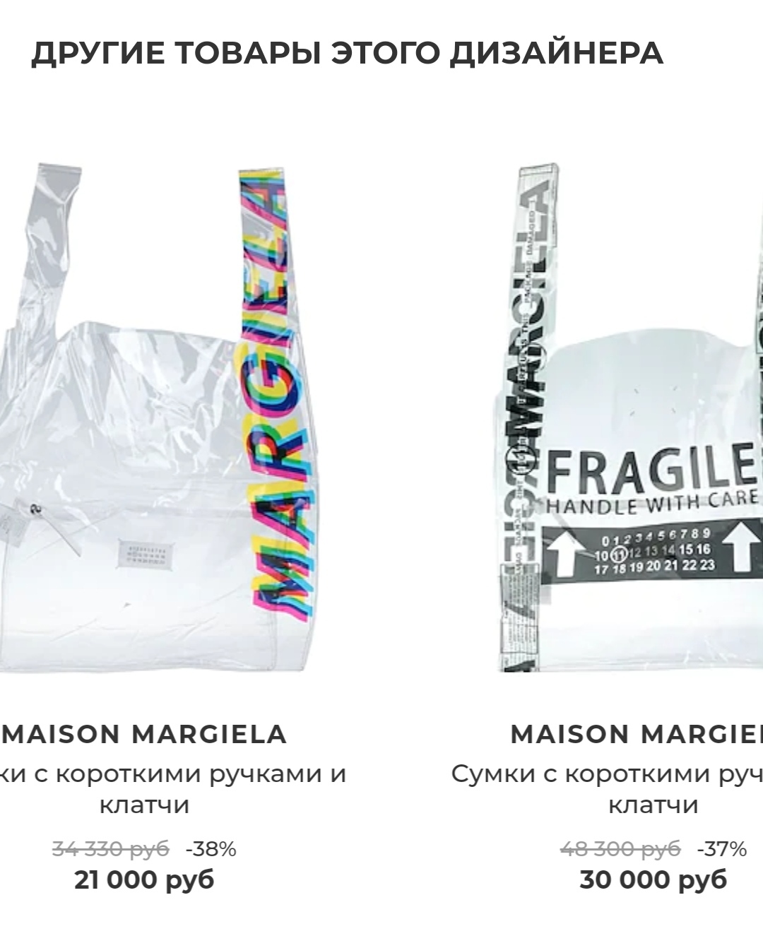 We break through the package? - Package, Сумка, Prices, Fashion, Brands, Longpost, Images, Screenshot