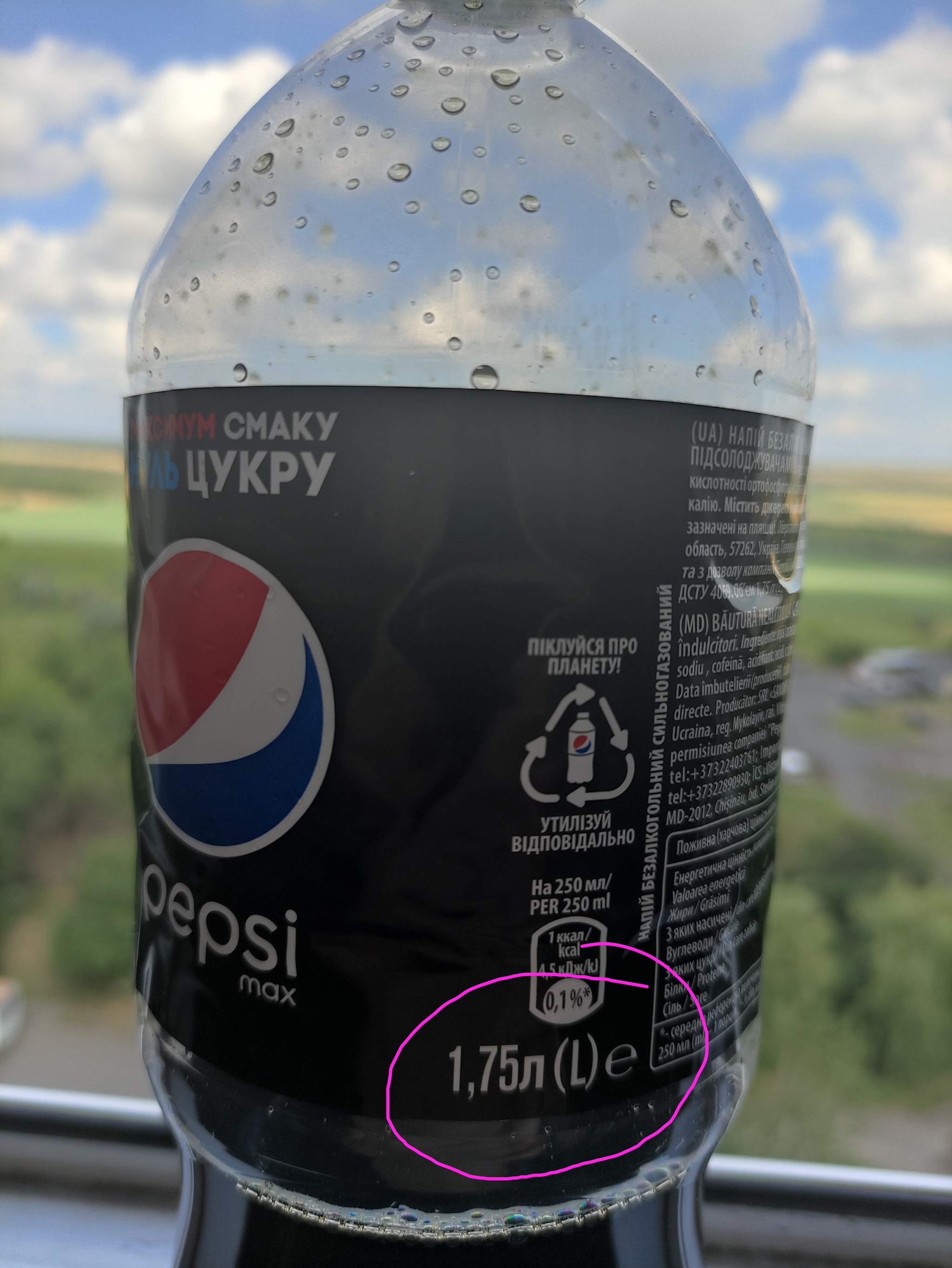 Pepsi in the League of Evil - My, Pepsi, Underfilling, Infuriates