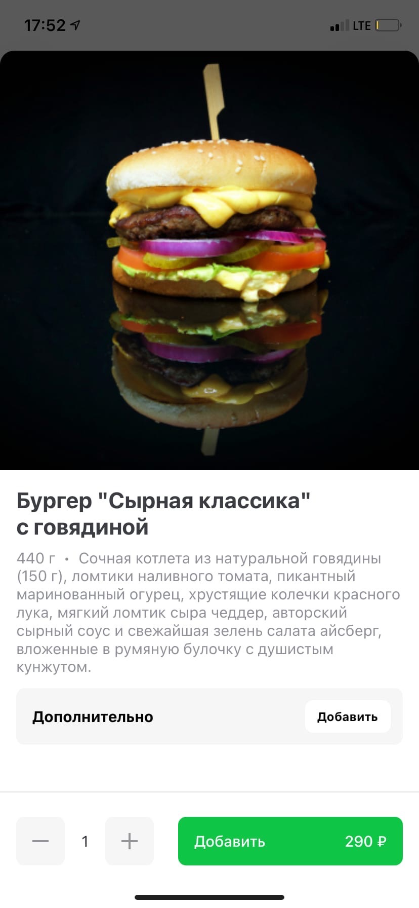 Deception and rudeness in the Rostov burger BUS GARAGE - My, Negative, Burger, Rudeness, Deception, Rostov-on-Don, Video, Longpost, A complaint