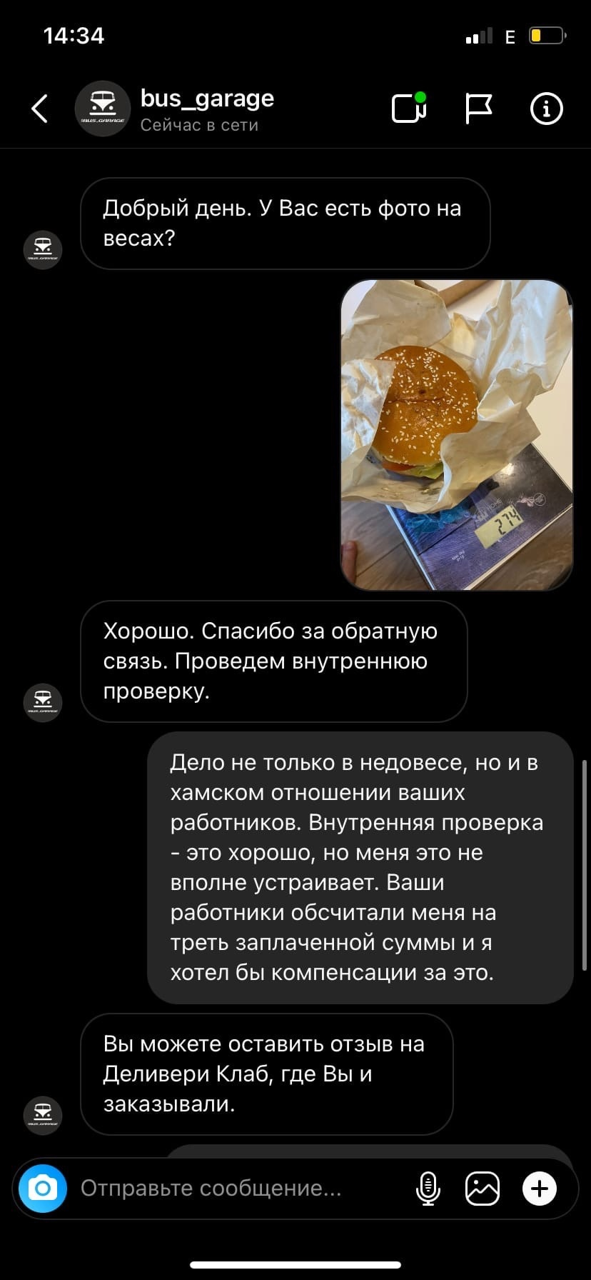 Deception and rudeness in the Rostov burger BUS GARAGE - My, Negative, Burger, Rudeness, Deception, Rostov-on-Don, Video, Longpost, A complaint