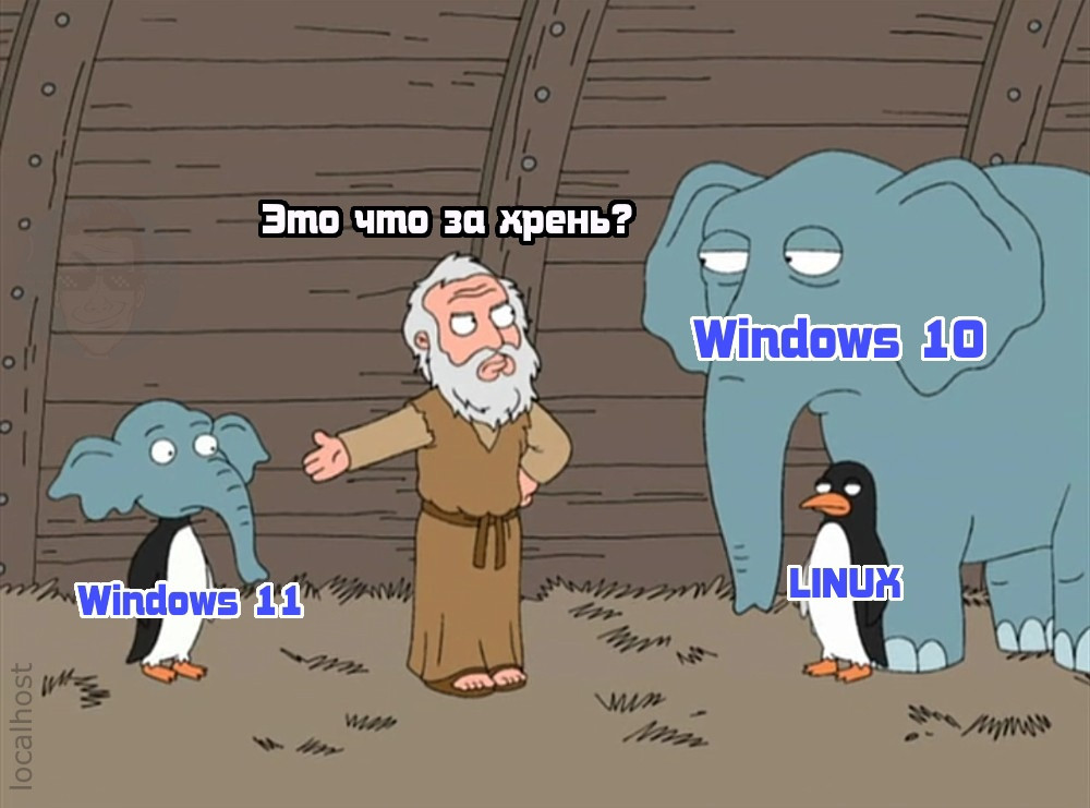 Sudo apt install windows 11 - IT humor, Windows 10, Linux, Windows 11, Memes, Noah's ark