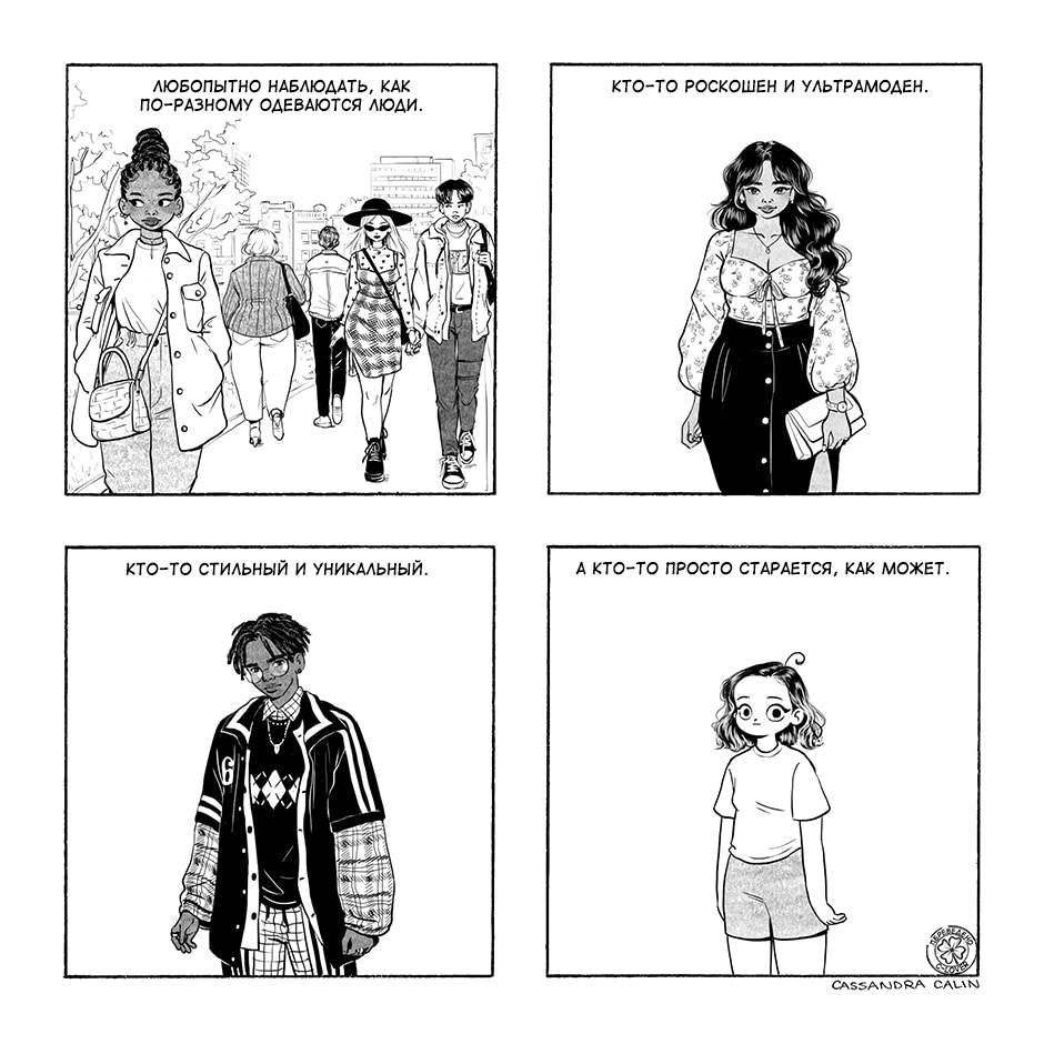 Fashion - Comics, Translation, Translated by myself, c-Cassandra, Fashion