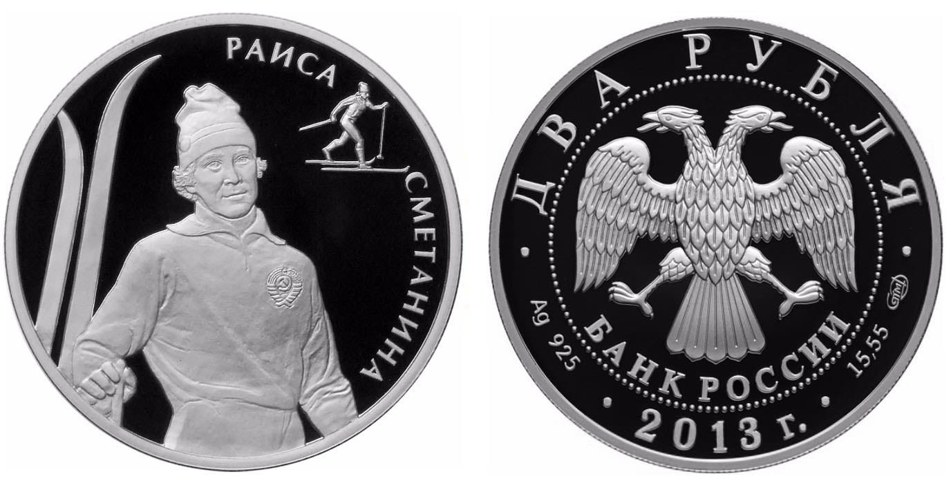 Famous athletes on coins - Sport, Coin, Collecting, Hobby, People, Longpost