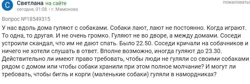 Однажды в России #33 - Дичь, Неадекват, Форум, Исследователи форумов, Юристы, Вопрос, Сезонное обострение, Длиннопост, Скриншот, , Мат