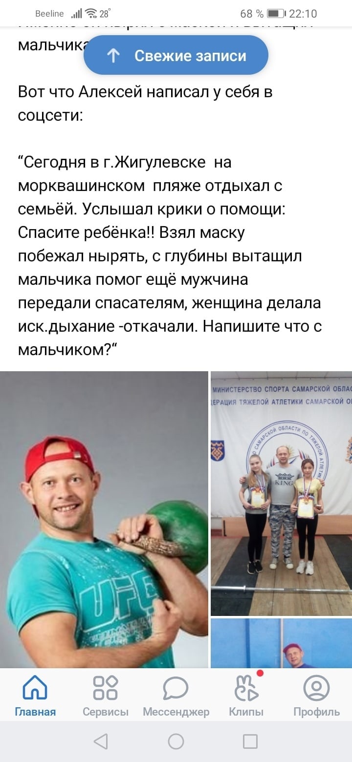 On the beach of Zhigulevsk, a drowned 6-year-old boy was rescued and brought back to life - Heroes, The rescue, Beach season, Children, Samara Region, Zhigulevsk, Longpost