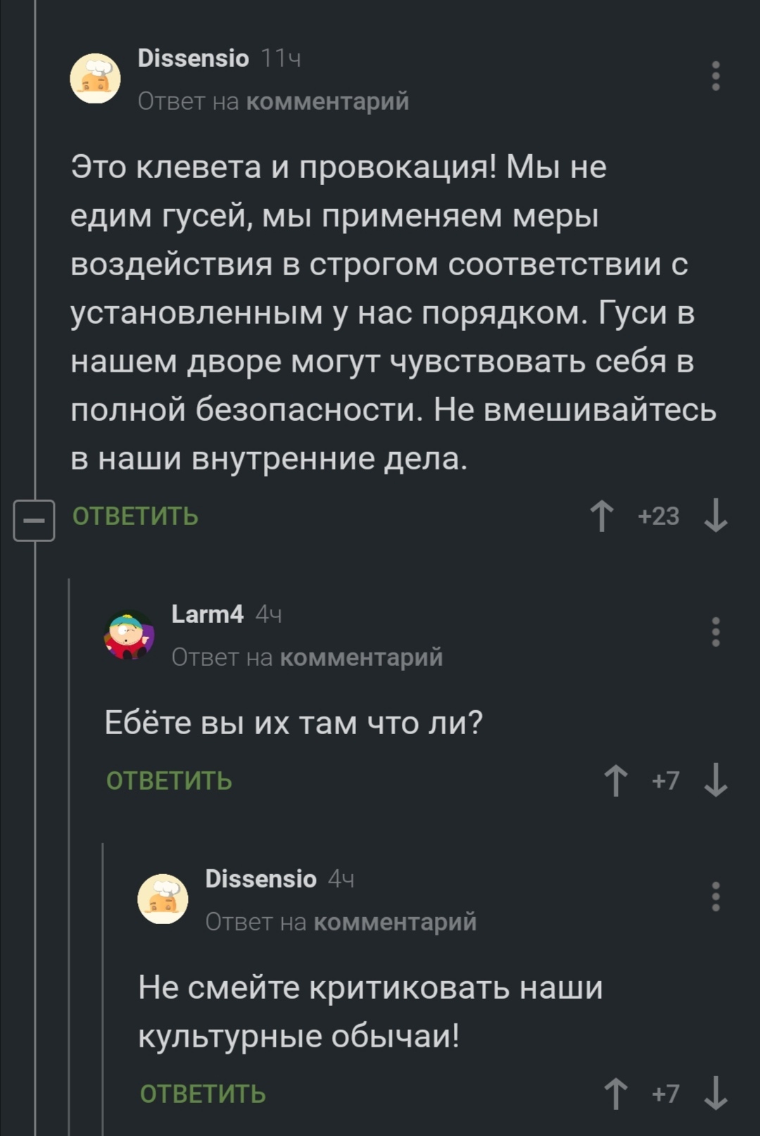 From the life of geese - The culture, Customs, Гусь, Screenshot, Comments on Peekaboo