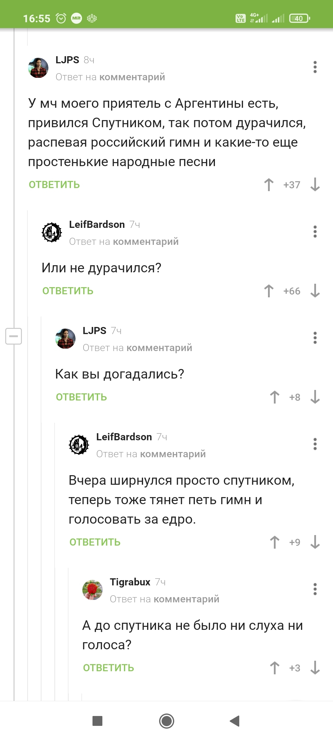 Побочки от спутника - Комментарии, Комментарии на Пикабу, Вакцинация, Спутник V, Длиннопост