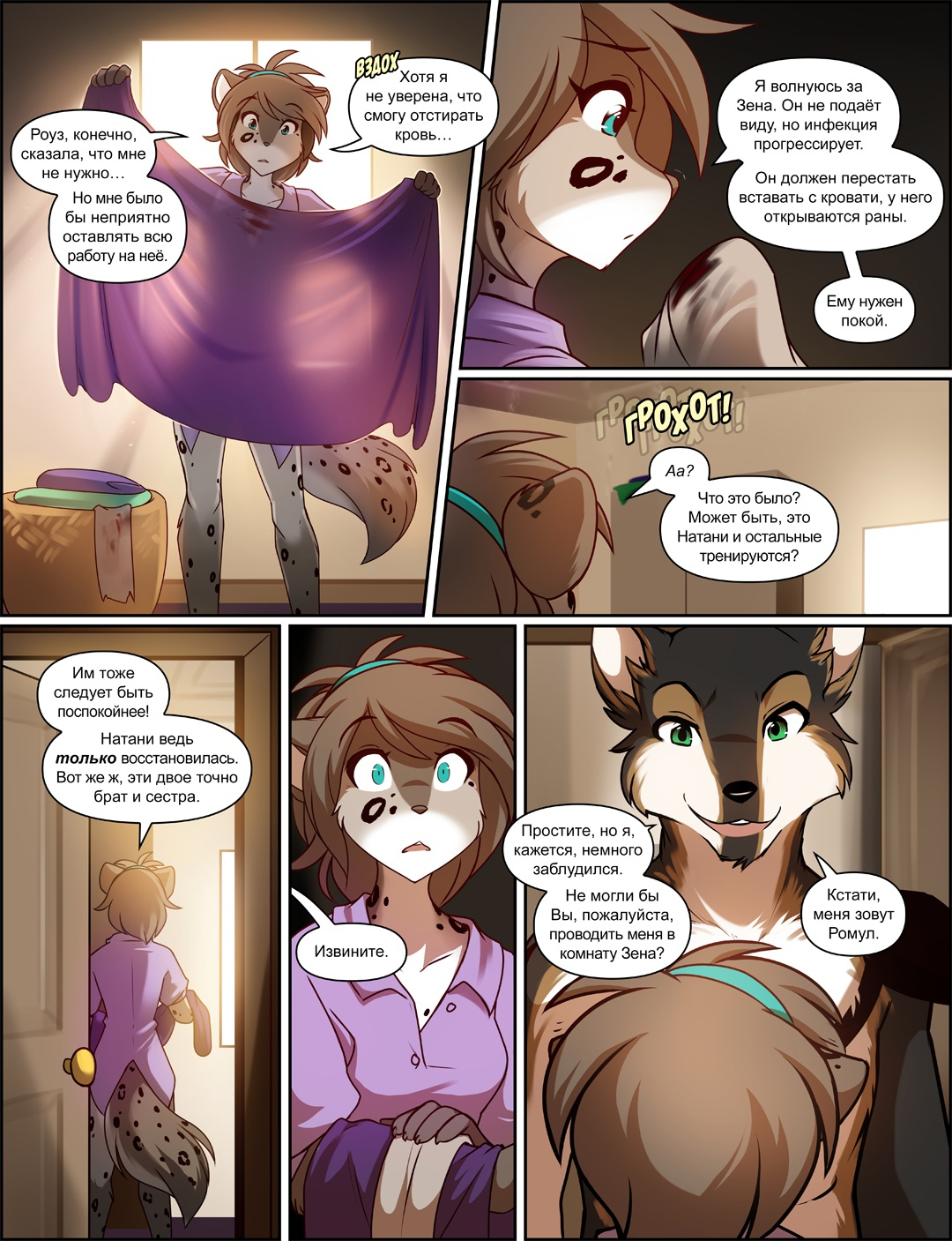 TwoKinds (1145—1149) | Пикабу